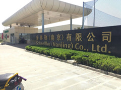 南京舍弗勒購買了南京鑫柏奧數控油壓機